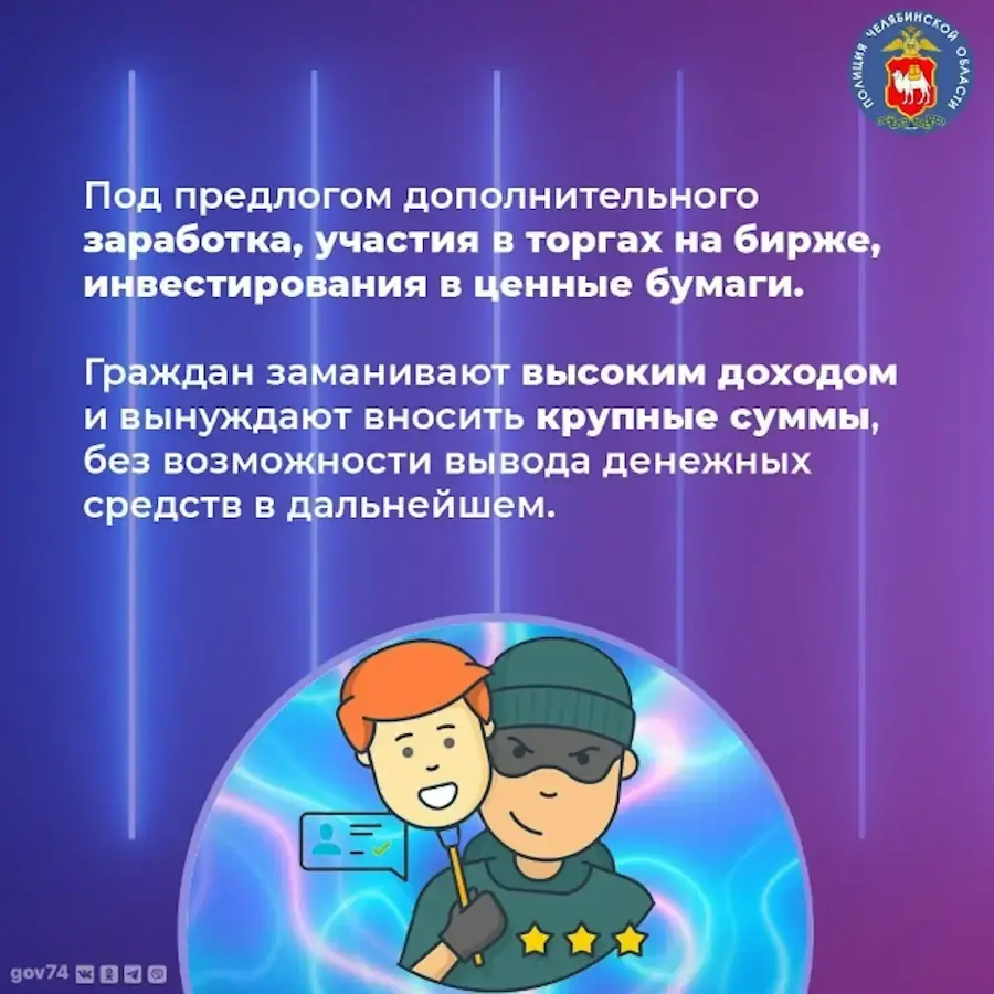 Верхнеуфалейская пенсионерка лишилась 3,5 млн рублей из-за криптомошенников