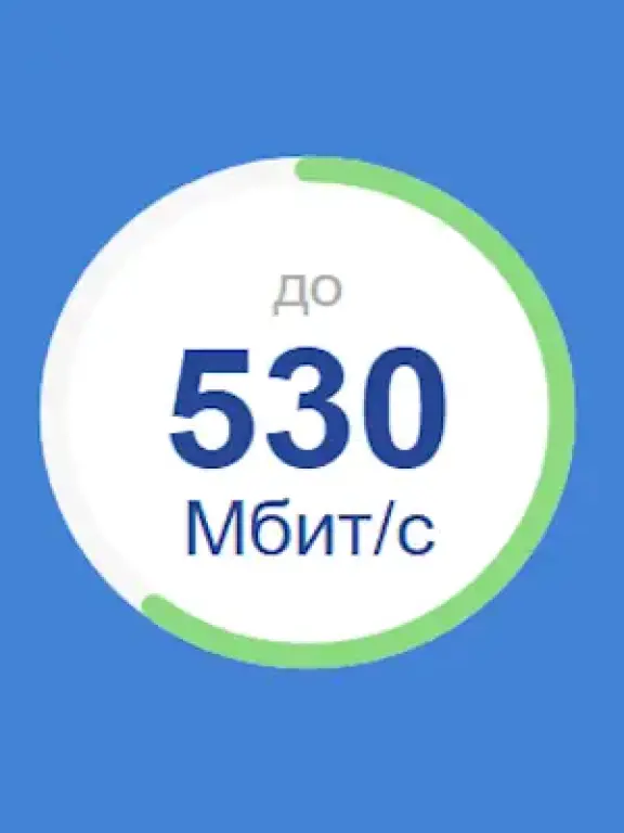 Тариф «Сияние»