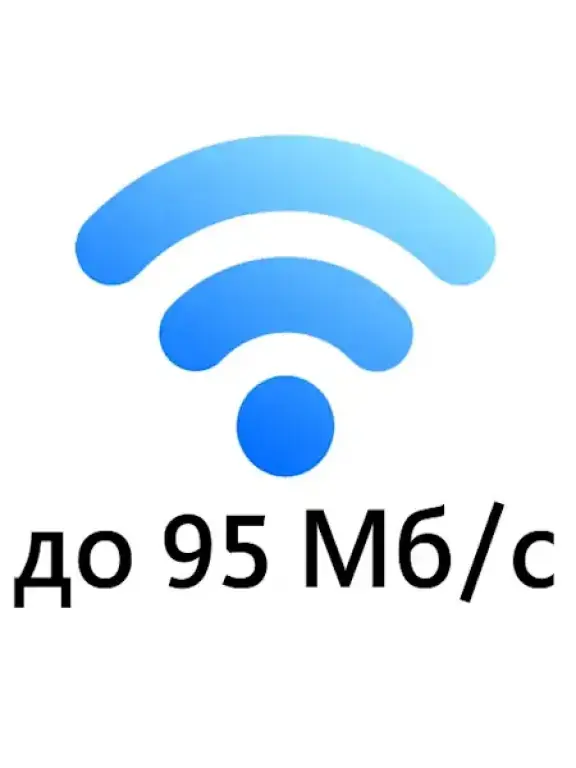 Безлимит за 570