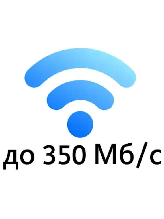 Безлимит за 700